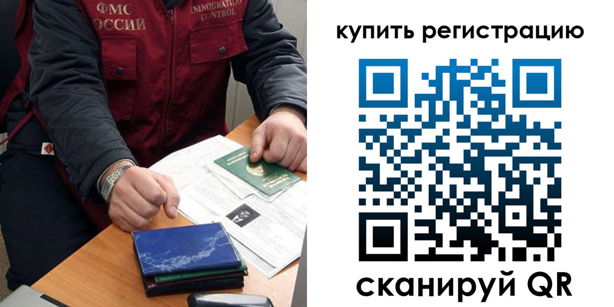 прописка 2025 в Буинске