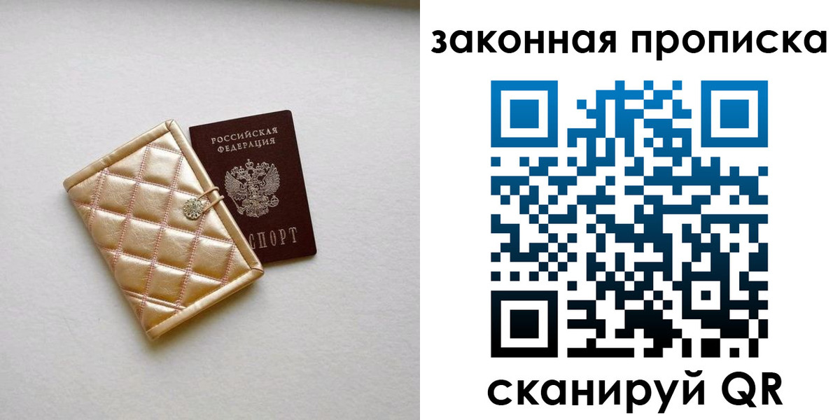 временная регистрация для школы в Буинске